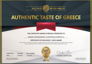 AUTHENTIC TASTE OF GREECE DIPLOMA